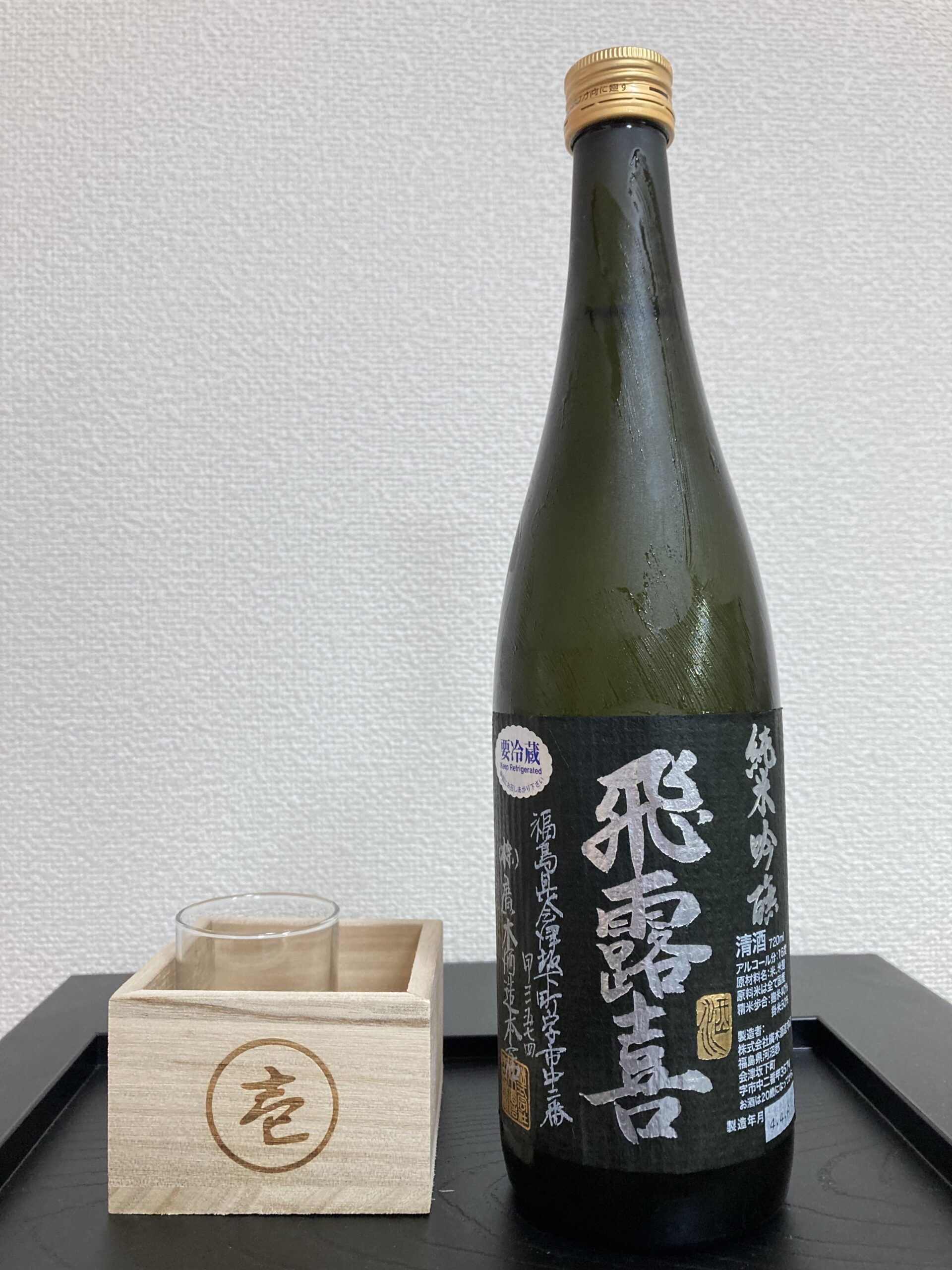 Saké japonais junmai ginjo - Sushimoshihendaye